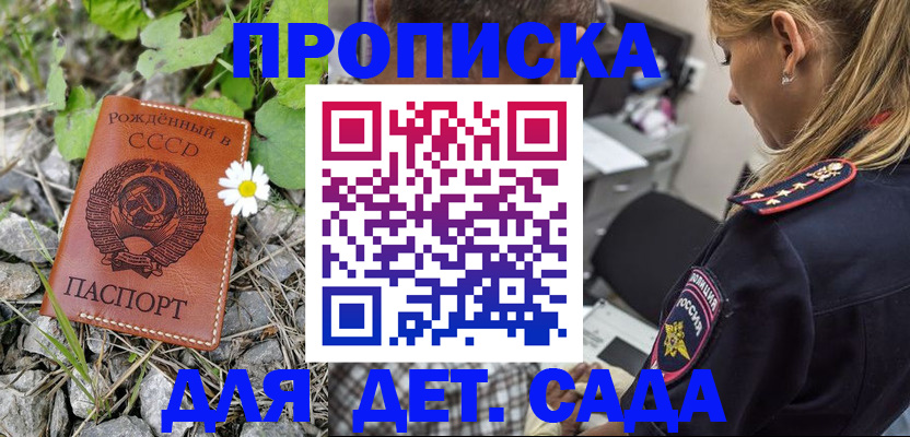 временная регистрация недорого в Мичуринске