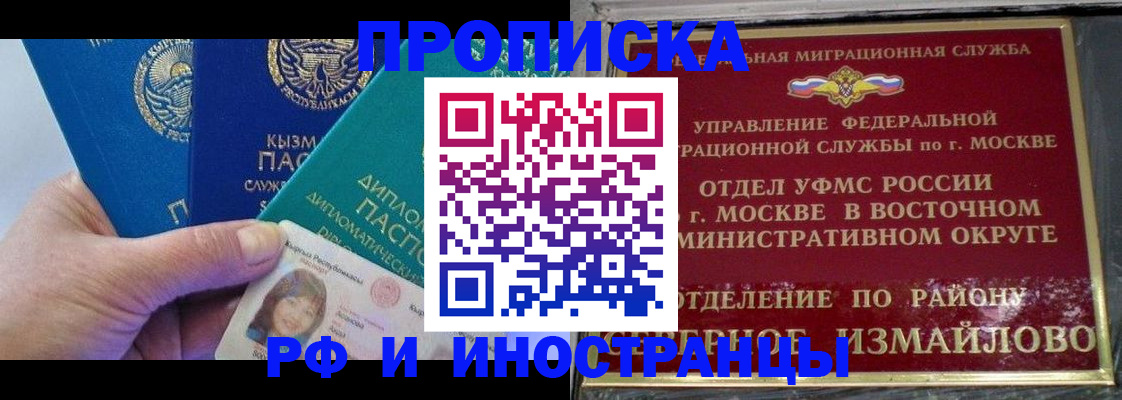 временная регистрация в Мичуринске