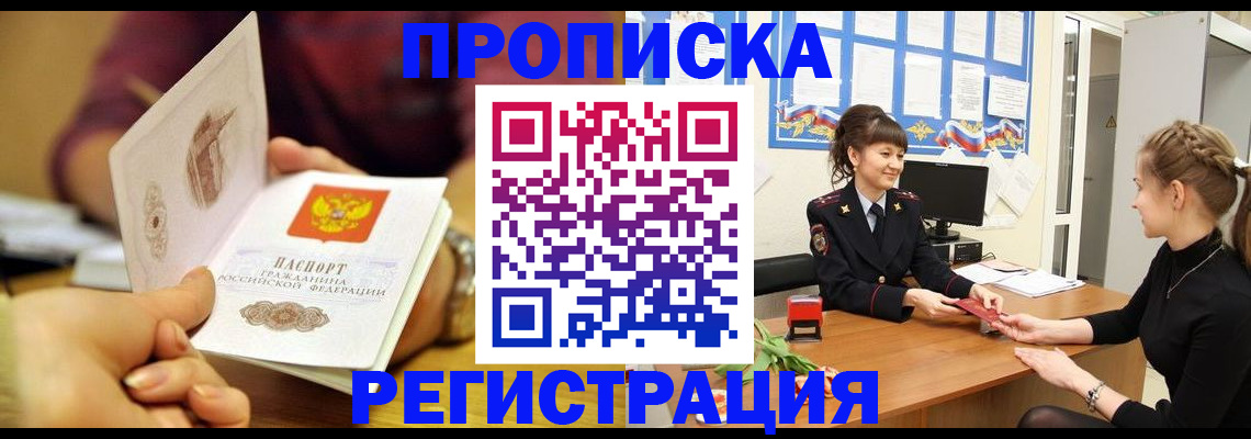 миграционный учет в Мичуринске